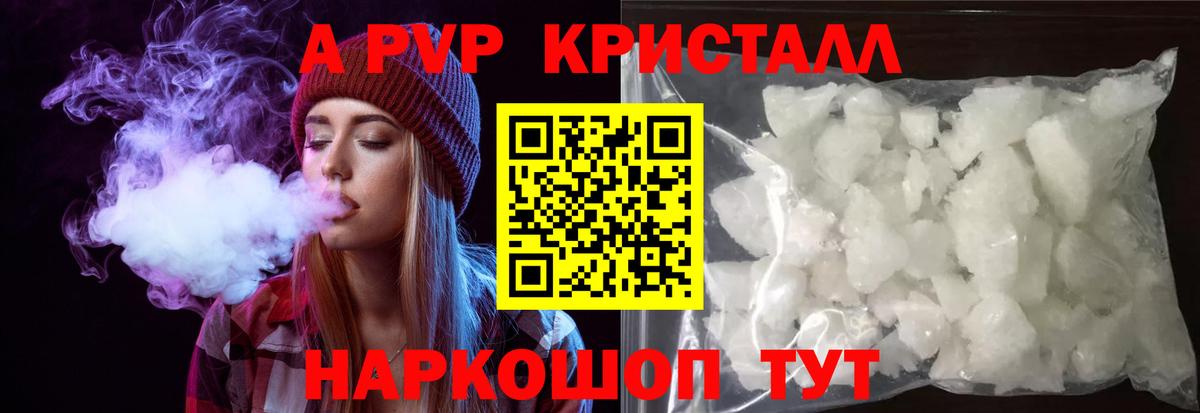 Alpha-PVP VHQ  Альфа ПВП Соль  наркота  Вход с VPN  Усть-Илимск 