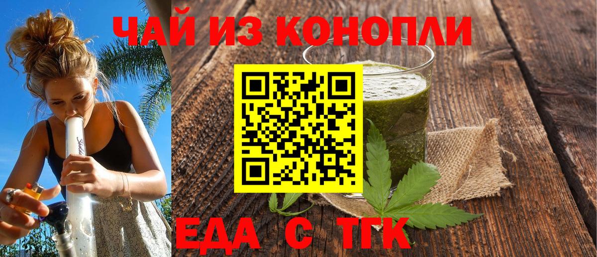 Canna-Cookies конопля Усть-Илимск