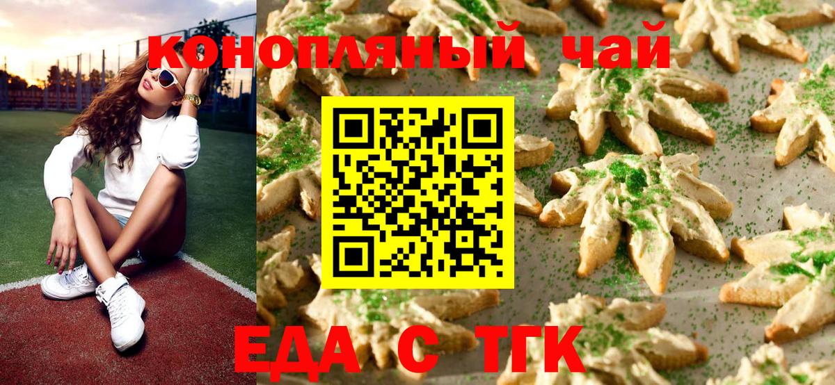 Усть-Илимск  Canna-Cookies конопля  Вход с VPN 