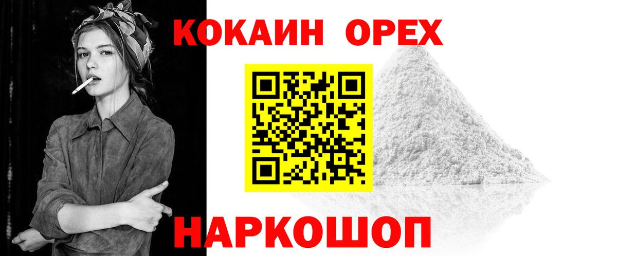 Усть-Илимск  купить наркоту  Кокаин 98%  Cocaine  Вход с VPN  COCAIN Боливия 