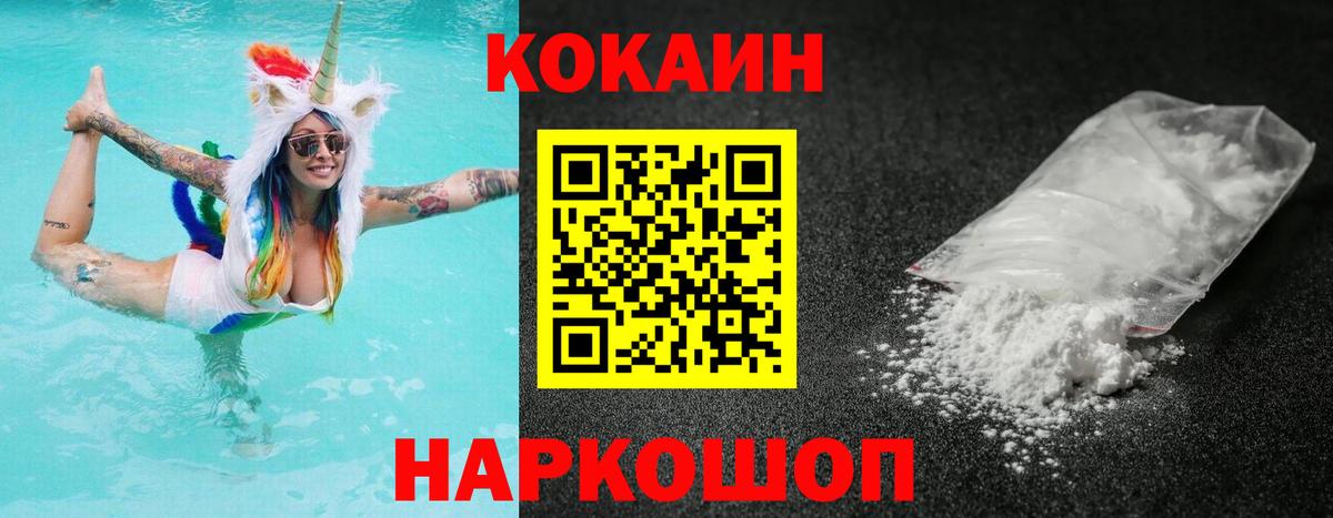 КОКАИН 98% Усть-Илимск