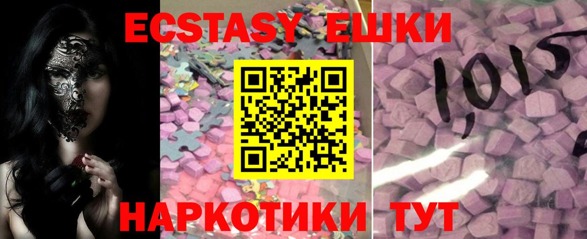 ЭКСТАЗИ TESLA  Ecstasy таблы  ЭКСТАЗИ  Вход с VPN  Усть-Илимск 