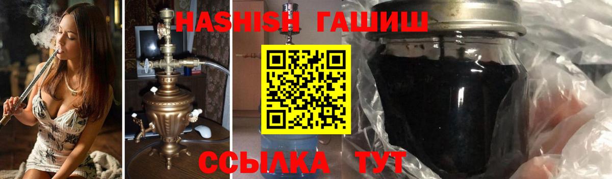 ГАШ VHQ Усть-Илимск