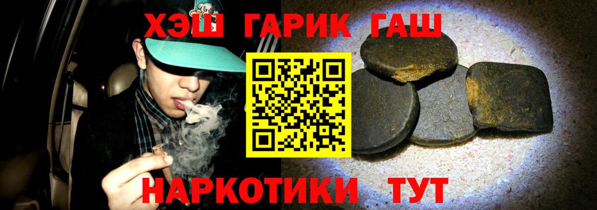 ГАШ гашик  Гашиш убойный  ГАШ  Усть-Илимск  Вход с VPN 
