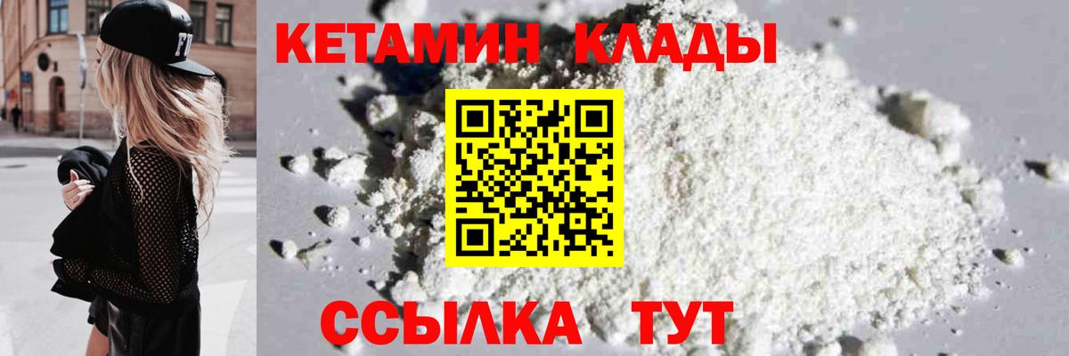 Усть-Илимск  Кетамин ketamine  Кетамин VHQ  Вход с VPN 