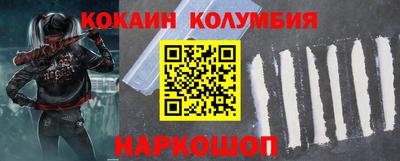 кокаин VHQ Камышлов