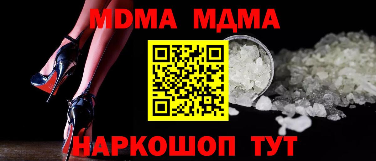 МДМА Molly  MDMA crystal  Вход с VPN  Усть-Илимск 