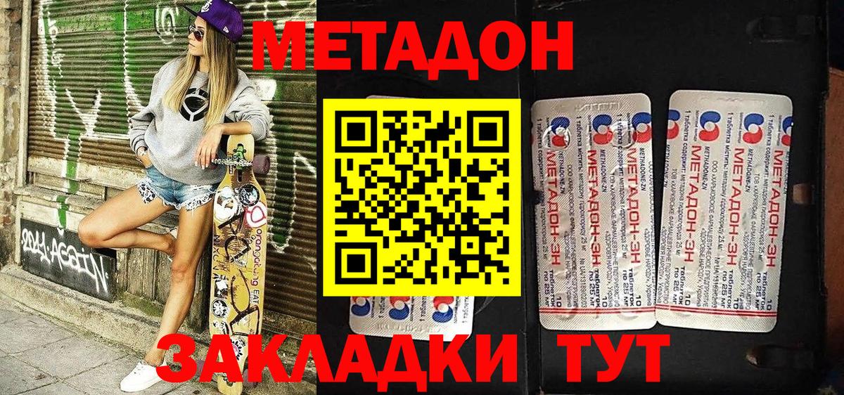 Усть-Илимск    ТОР  Вход с VPN  МЕТАДОН белоснежный 