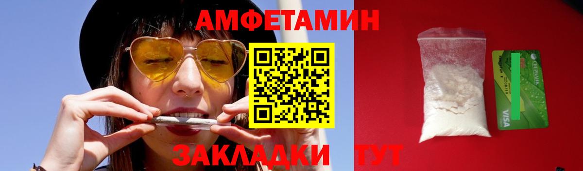 МЕТАМФЕТАМИН пудра Усть-Илимск