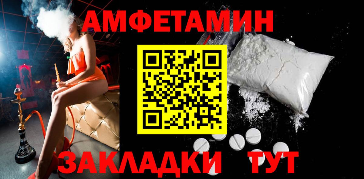 Усть-Илимск  Первитин Methamphetamine  Вход с VPN 