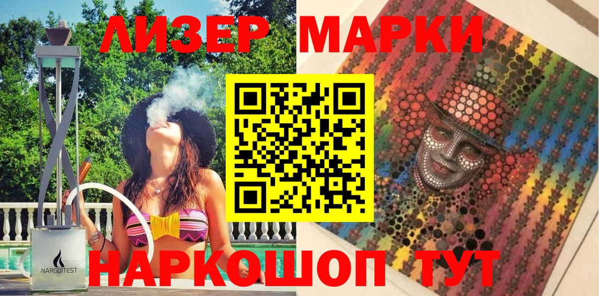 Усть-Илимск  Марки 25I-NBOMe 1,5мг  Вход с VPN 