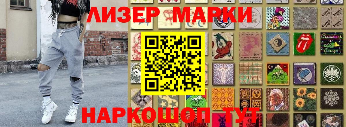 Марки NBOMe 1,8мг Усть-Илимск
